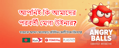 আজই ডাউনলোড করুন 7555bd অ্যাপ banner