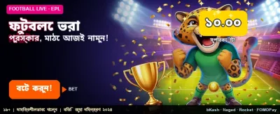 7555bd অ্যাপে সেরা বেট জিতুন banner