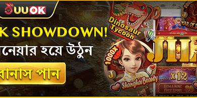 ফ্রি স্পিন মেগা অফার promotion